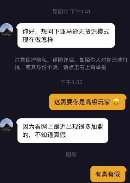 玩转无货源店群赚钱的三个条件-第2张图片-智慧创业网