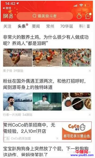 [创业资讯]从付费奶茶加盟广告可分析出 其背后隐藏着一门暴利赚钱生意