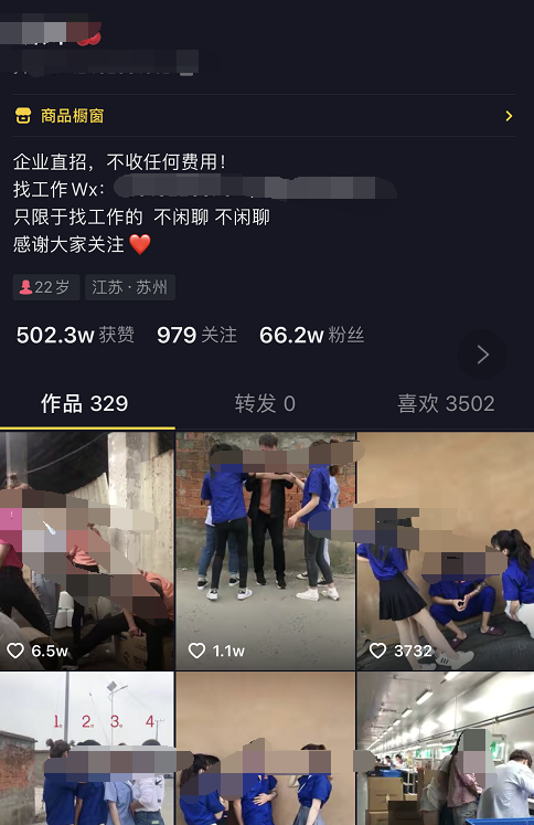 [创业资讯]一个空手套白狼的工厂中介招工项目！-第1张图片-智慧创业网