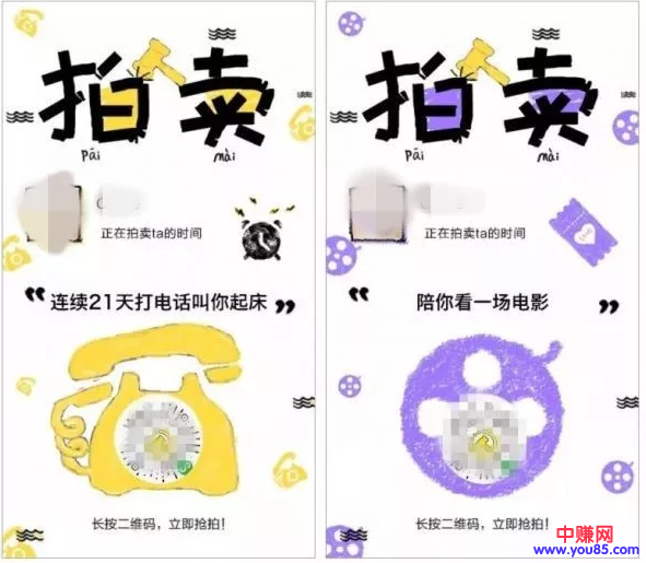 "趣拍卖"上"拍卖"自己，有人竟能拍出1000元/天-第2张图片-智慧创业网