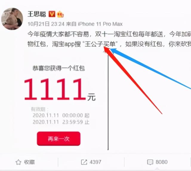 [网赚项目]发红包就可以赚钱的薅羊毛网赚项目