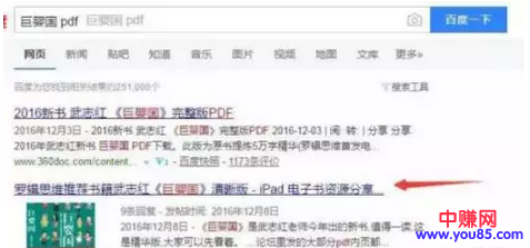 巧妙利用信息差快速吸粉的牛叉方法：赚百万的暴利网赚项目