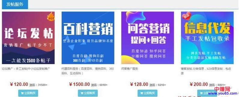 [网赚项目]在贴吧卖虚拟资源的三种网赚玩法，三个月轻松上万-第4张图片-智慧创业网
