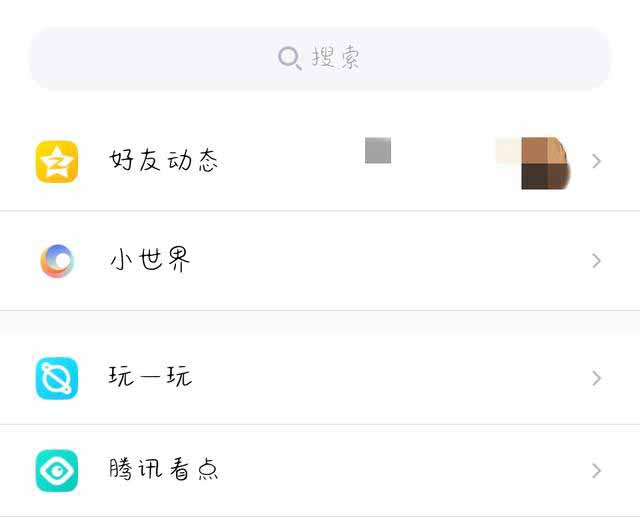 [引流涨粉]QQ新上线图片社交功能“小世界”-第1张图片-智慧创业网