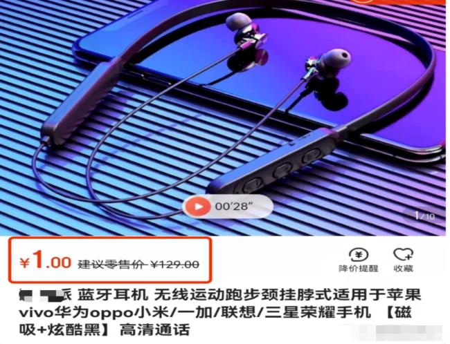 [网赚项目]一元钱的副业，利润很可观！