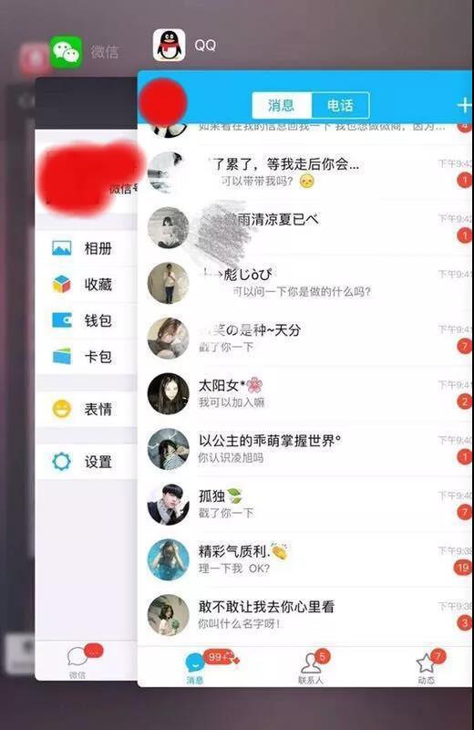 送上一份微商内部培训引流高端课程！-第7张图片-智慧创业网