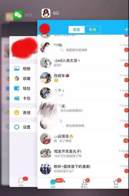 送上一份微商内部培训引流高端课程！-第6张图片-智慧创业网