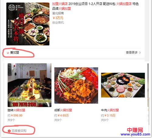[大杂烩]网友爆料：加盟行业网站关键词猛降!-第2张图片-智慧创业网