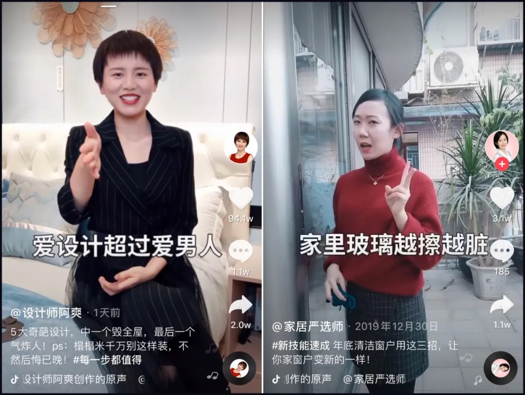 [引流涨粉]小众垂直账号强势吸粉，短视频内容会越来越细分吗？-第2张图片-智慧创业网