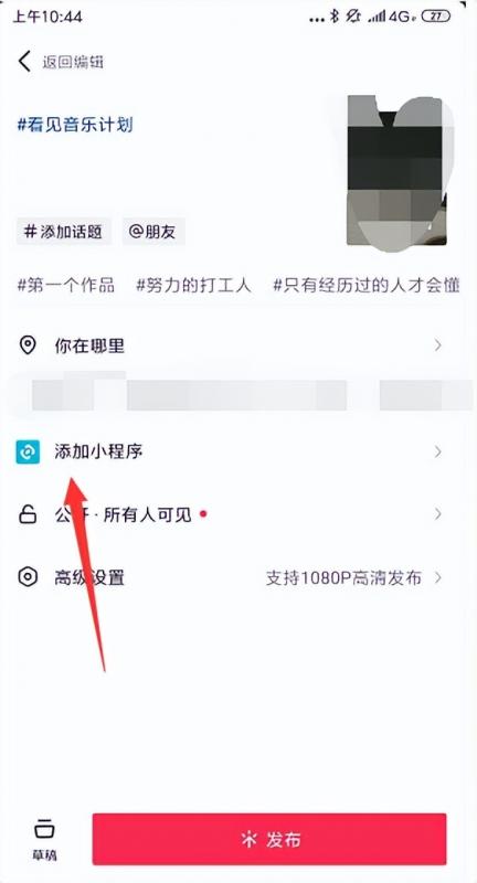 [短视频运营]抖音赚钱新赛道：抖音看见音乐计划，给普通人带来翻身机会！-第4张图片-智慧创业网