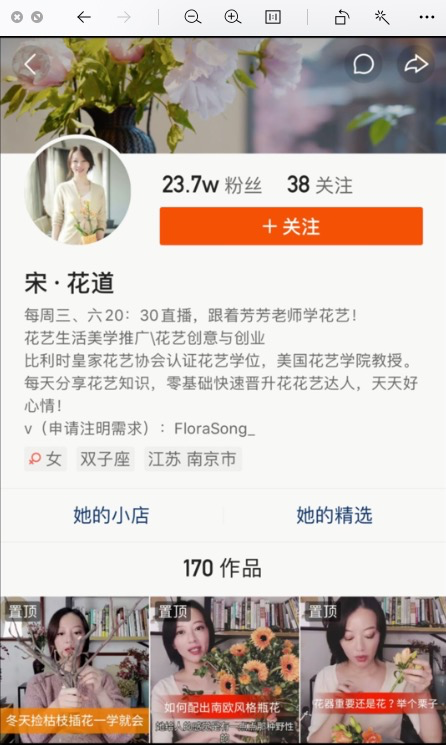 [引流涨粉]小众垂直账号强势吸粉，短视频内容会越来越细分吗？-第6张图片-智慧创业网