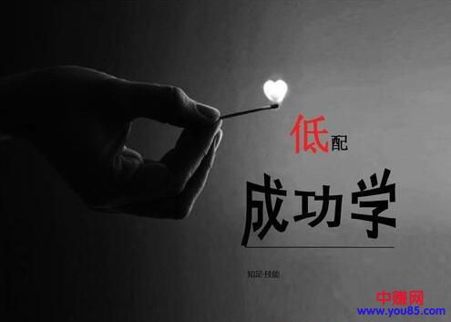 [创业资讯]成功学能发财致富？这碗毒鸡汤离你有多远……-第1张图片-智慧创业网