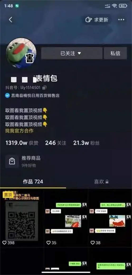 [网赚项目]如何玩转月收入3W+的外卖CPS项目？一份3500字详细攻略-第15张图片-智慧创业网