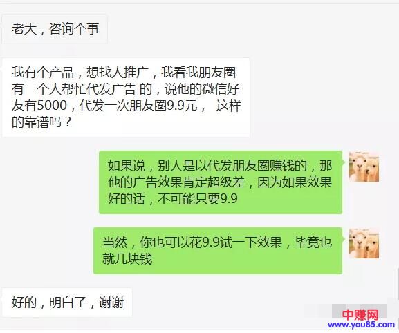 [网赚项目]如何利用微信快速赚钱?接广告一天收入100+超级简单