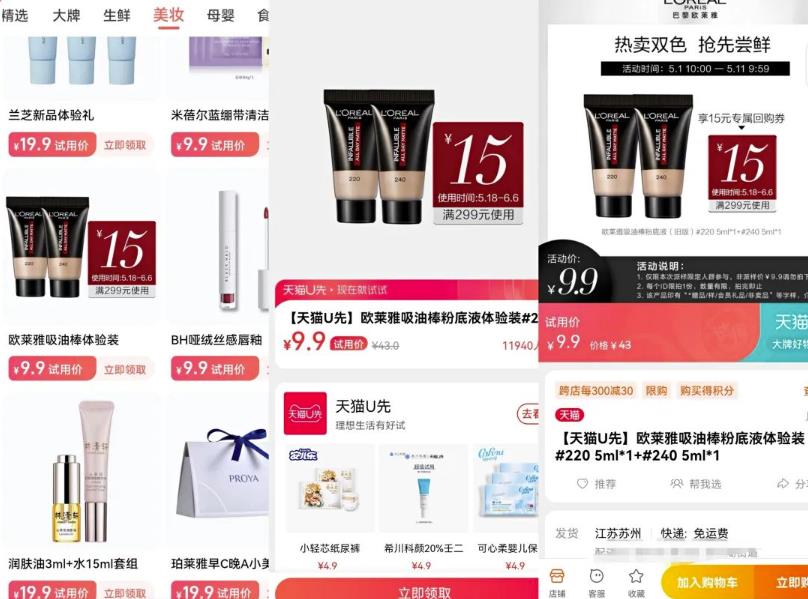 [网赚项目]撸货项目玩法分享：一天搞三几百，真实靠谱！