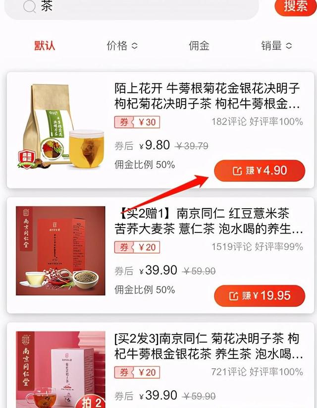 [网赚项目]微信视频号带货变现的6种方式汇总，新手也可以日赚600+-第8张图片-智慧创业网