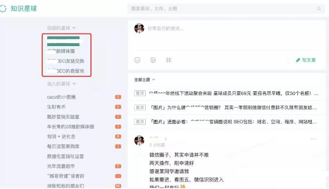 [创业资讯]移动互联网时代的“圈子”机会在哪？从微信圈子说起