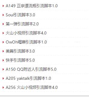 [网赚项目]那些利用脚本赚钱的野路子 做脚本社群年赚50万的2种玩法-第1张图片-智慧创业网