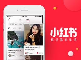 [引流涨粉]小红书如何打造爆款文章？（人人可写的爆文套路分享）