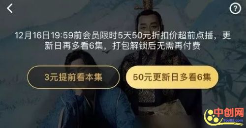 [网赚项目]盘一盘视频网站VIP会员的收费套路！