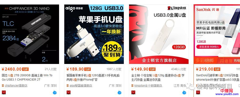 [网赚项目]如何用手机赚钱？操作抖音音乐号项目解析！-第3张图片-智慧创业网