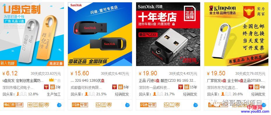 [网赚项目]如何用手机赚钱？操作抖音音乐号项目解析！-第2张图片-智慧创业网