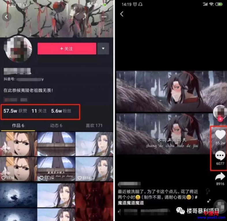 [网赚项目]如何用手机赚钱？操作抖音音乐号项目解析！-第5张图片-智慧创业网