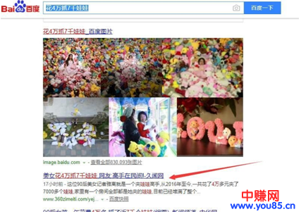 20万指数的关键词做SEO排名只需要一分钟！