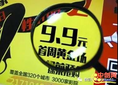 [网赚项目]低价电影票代理赚钱项目，靠朋友圈疯狂揽金！-第1张图片-智慧创业网