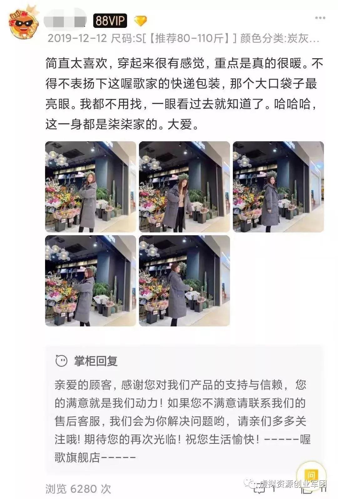 [创业资讯]网赚项目：每单200+的电商兼职项目！-第1张图片-智慧创业网