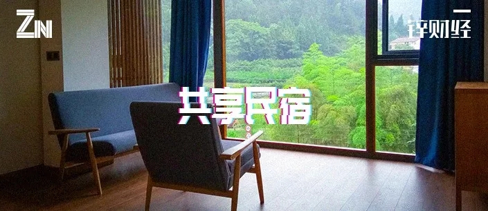 共享民宿进入爆发期，如何用“人情味”社区破局！-第1张图片-智慧创业网