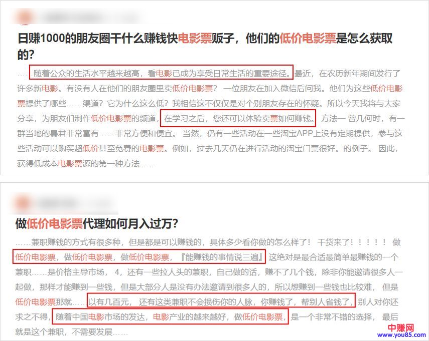 [大杂烩]卧底9.9元电影票黄牛群，暴利灰产背后有何猫腻？-第1张图片-智慧创业网