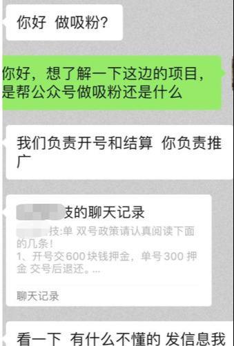 [大杂烩]揭秘同城本地公众号引流项目，一个日赚过万的项目-第4张图片-智慧创业网