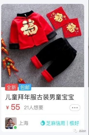 [创业资讯]闲鱼app赚钱引流两手抓