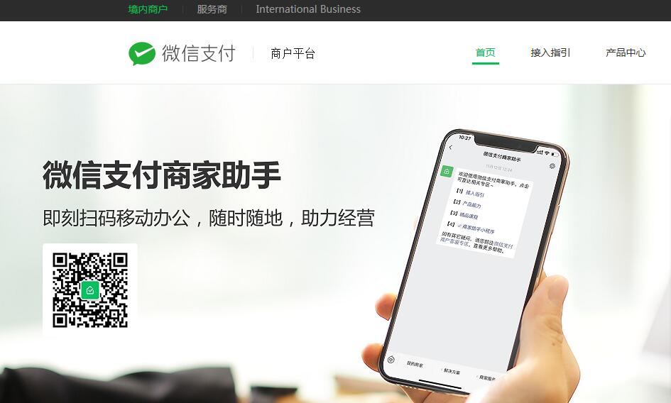 [创业资讯]收款弹出风险提示的解决方案！