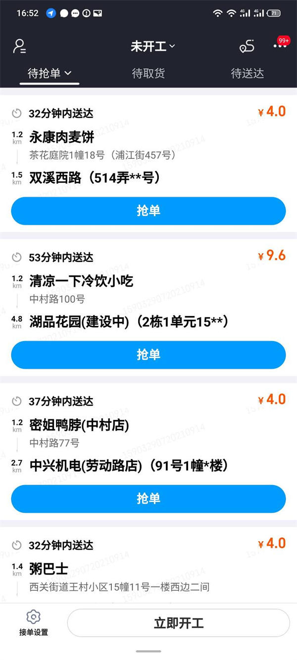 [创业资讯]简单说一说外卖这个行业