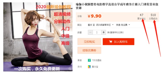 [网赚项目]亲测淘宝售卖正规女人周边虚拟资源项目，轻松打造爆品月赚几千-第1张图片-智慧创业网