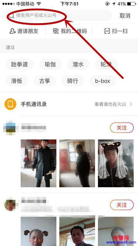 谈谈火山小视频涨火力那些技巧方法-第4张图片-智慧创业网