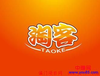 [电商教程]淘客成了有门槛的生意，传统玩法将越来越难！-第1张图片-智慧创业网