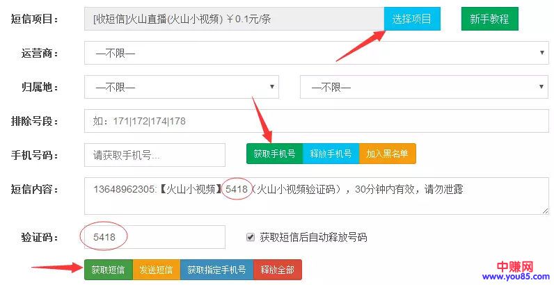 短视频平台怎么操作引流，手把手教你引流变现赚钱，月赚上万元-第2张图片-智慧创业网