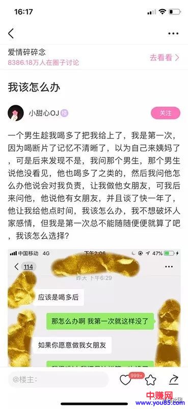 [引流涨粉]全面解析美柚APP引流吸粉变现赚钱的流程