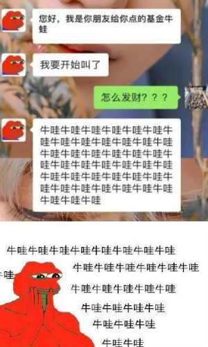 [创业资讯]价值十万!“基金牛蛙”火了，怎么利用这个热点挣钱?