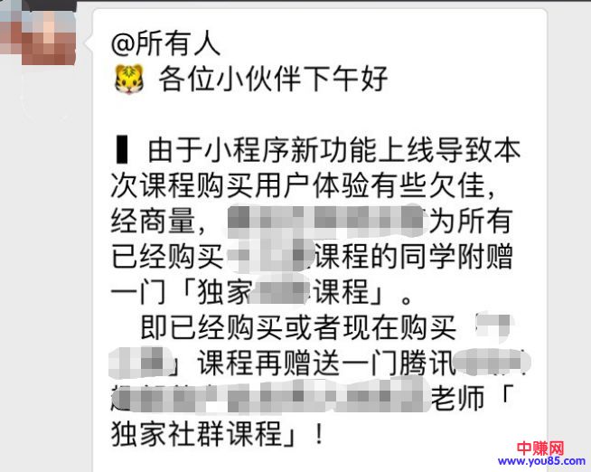 [网赚项目]不起眼却暴利的课程分销项目，无限复制转售，一周赚超1w元-第1张图片-智慧创业网