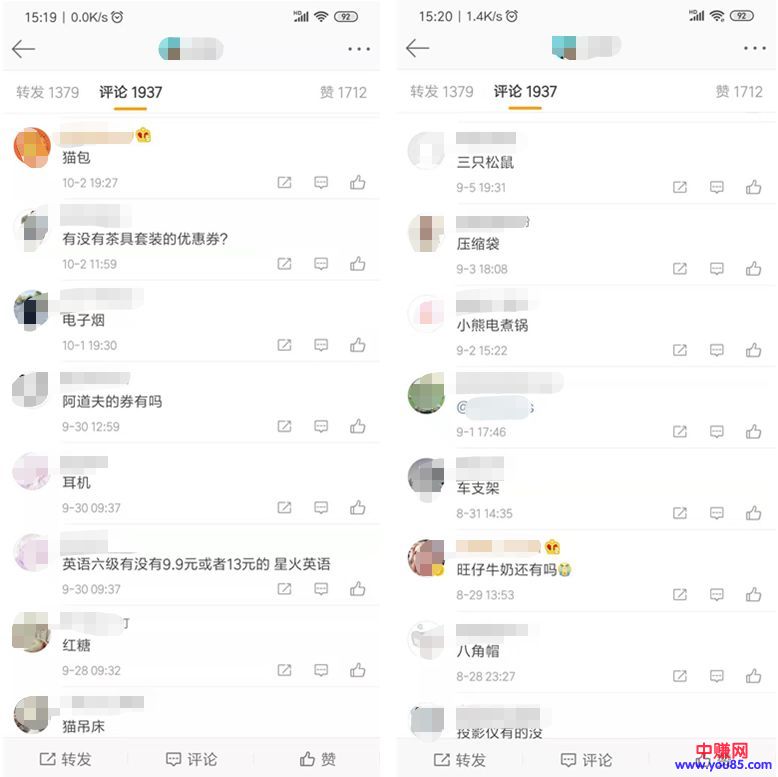 [网赚项目]微博赚钱项目那么多，你选择好了吗？56条评论，收益为481.94元-第10张图片-智慧创业网