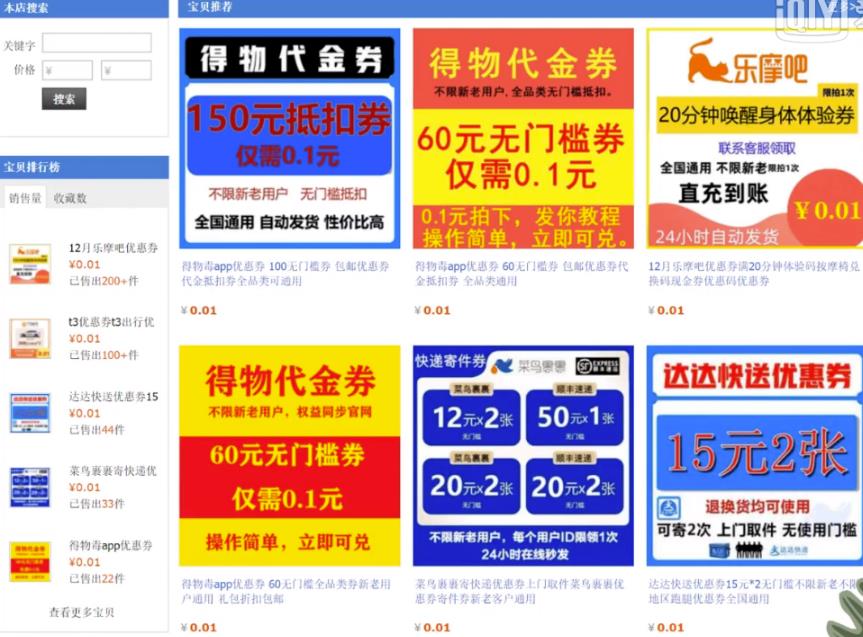 [网赚项目]0.1元买150元的优惠券？一个月搞10W+的核心拉新玩法公布!