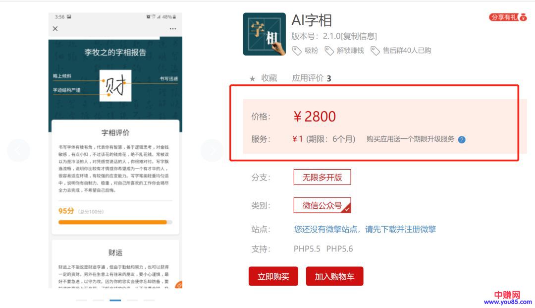 [网赚项目]源码出售多种变现方法，简单操作也可月赚10000+-第1张图片-智慧创业网