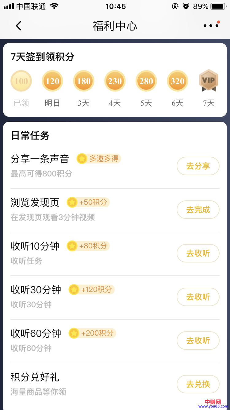 [引流涨粉]用户运营实战：用户成长体系的价值和6大构成模块-第2张图片-智慧创业网