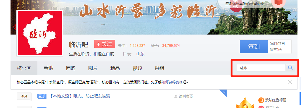 [引流涨粉]家装建材实体店如何进行营销推广？-第5张图片-智慧创业网