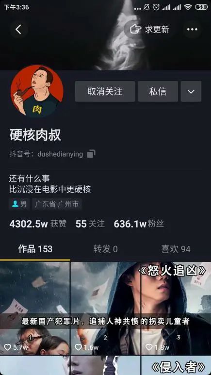[创业资讯]揭秘抖音影视剪辑类账号的赚钱小套路-第3张图片-智慧创业网