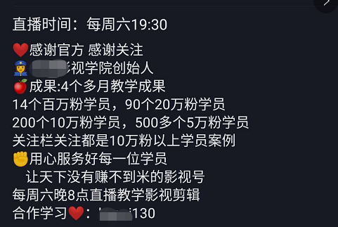 [创业资讯]揭秘抖音影视剪辑类账号的赚钱小套路-第6张图片-智慧创业网